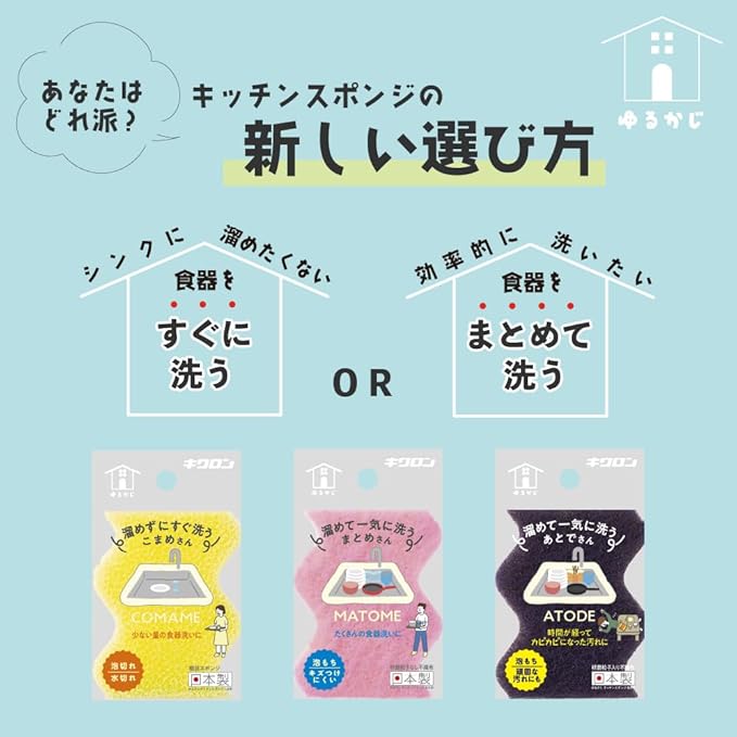 Kikron Kitchen Sponge, Ready to Wash, Pack of 1, Shedding Foam, Small Size, Easy to Grip, Wave Shape, Made in Japan