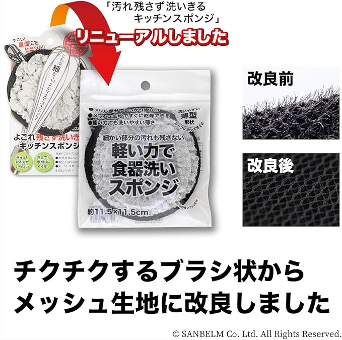 K73811 Dishwashing Sponge with Light Power, Black, 3-Piece Set, 4.5 x 4.5 inches (11.5 x 11.5 cm), Good Drainage and Foam Breaking Out, Squeezes with Light Power, Kitchen, Clothes, Grill,