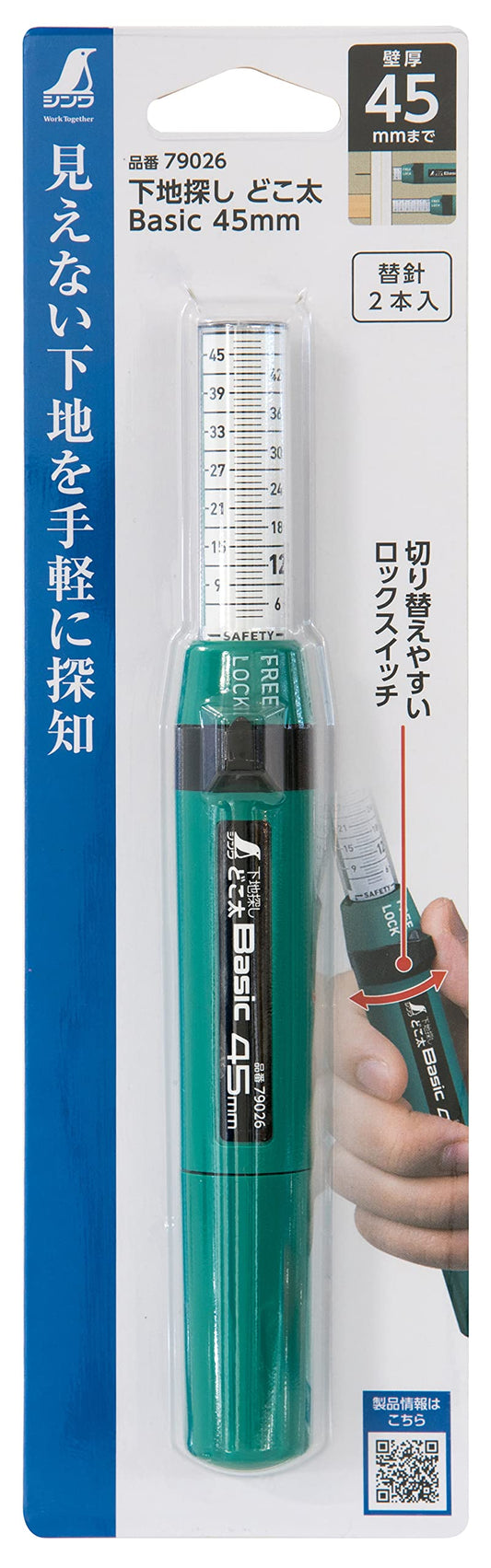 Shinwa Sokutei 79026 Basic, 1.8 inches (45 mm) - Image 1